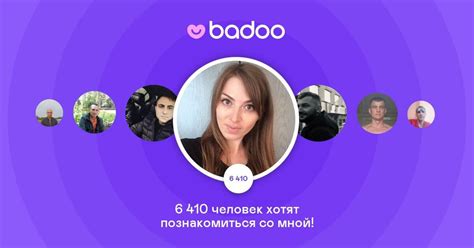 баду сайт знакомств|Приложение Badoo: как пользоваться, скачать。